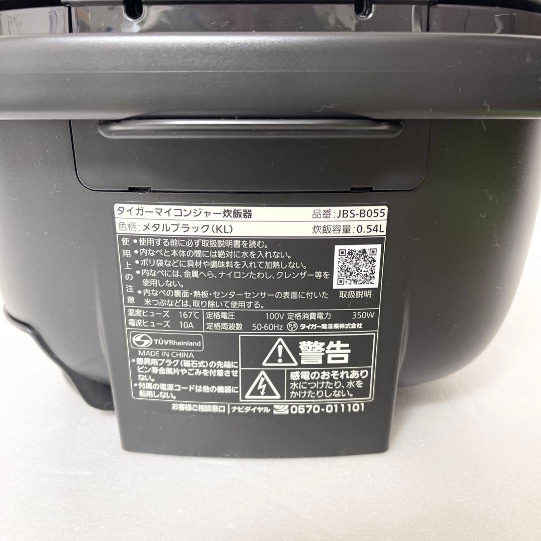 TIGER タイガー　マイコンジャー 炊飯器 JBS-B055 ブラック