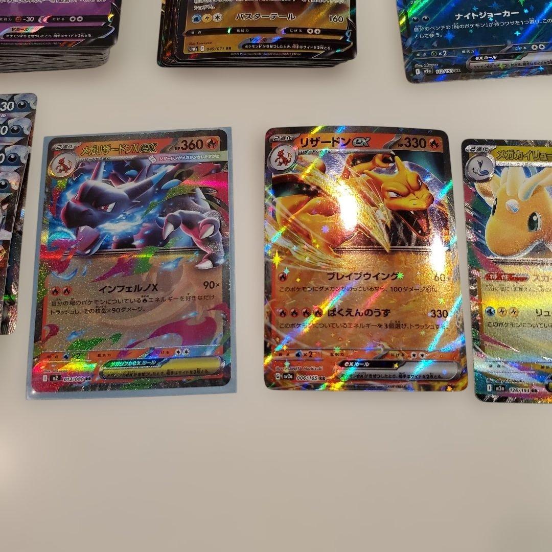 ポケモンカードRR　400枚まとめ売り。ex346枚　v54枚　メガリザードン他