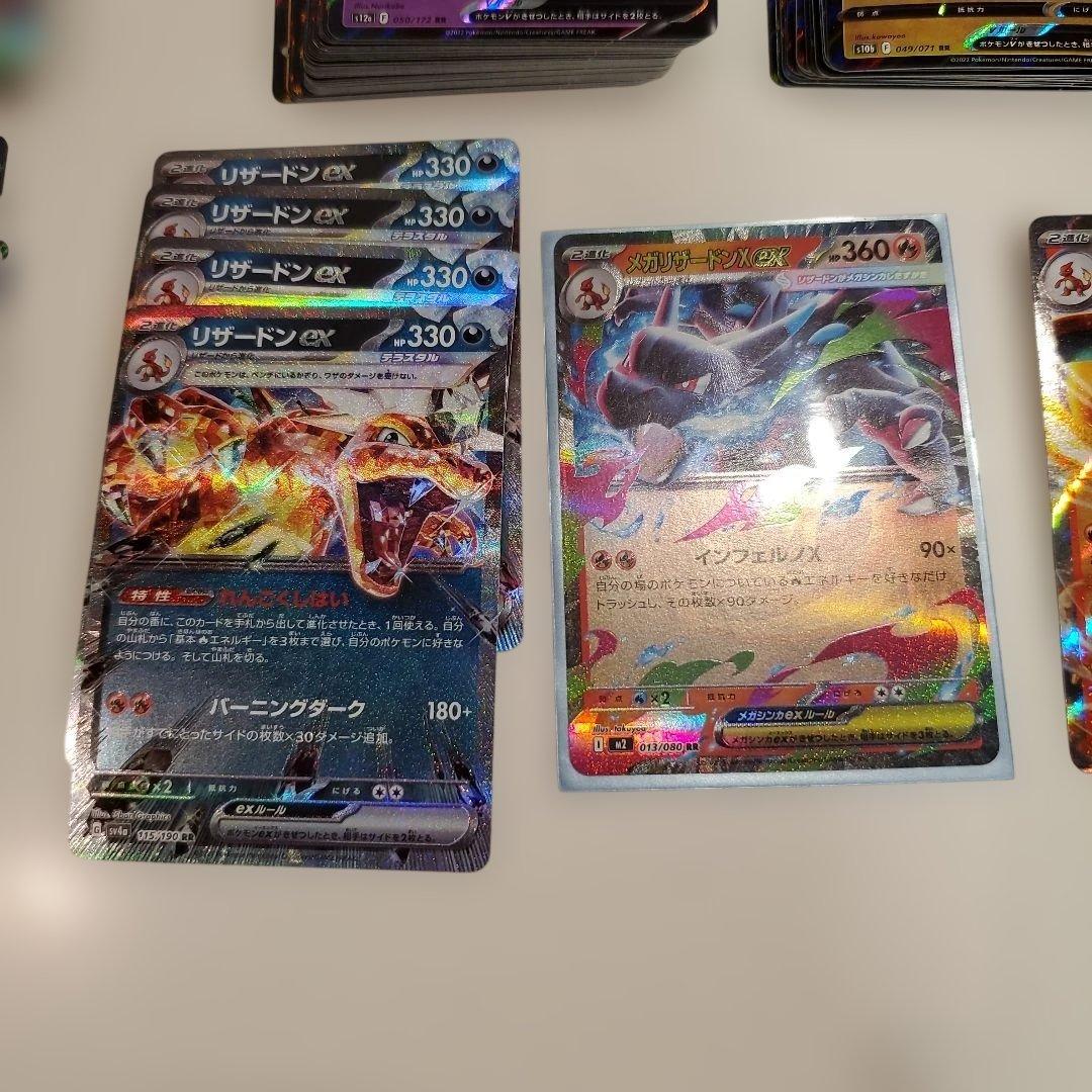 ポケモンカードRR　400枚まとめ売り。ex346枚　v54枚　メガリザードン他