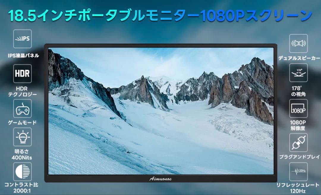18.5インチ ポータブルモニター