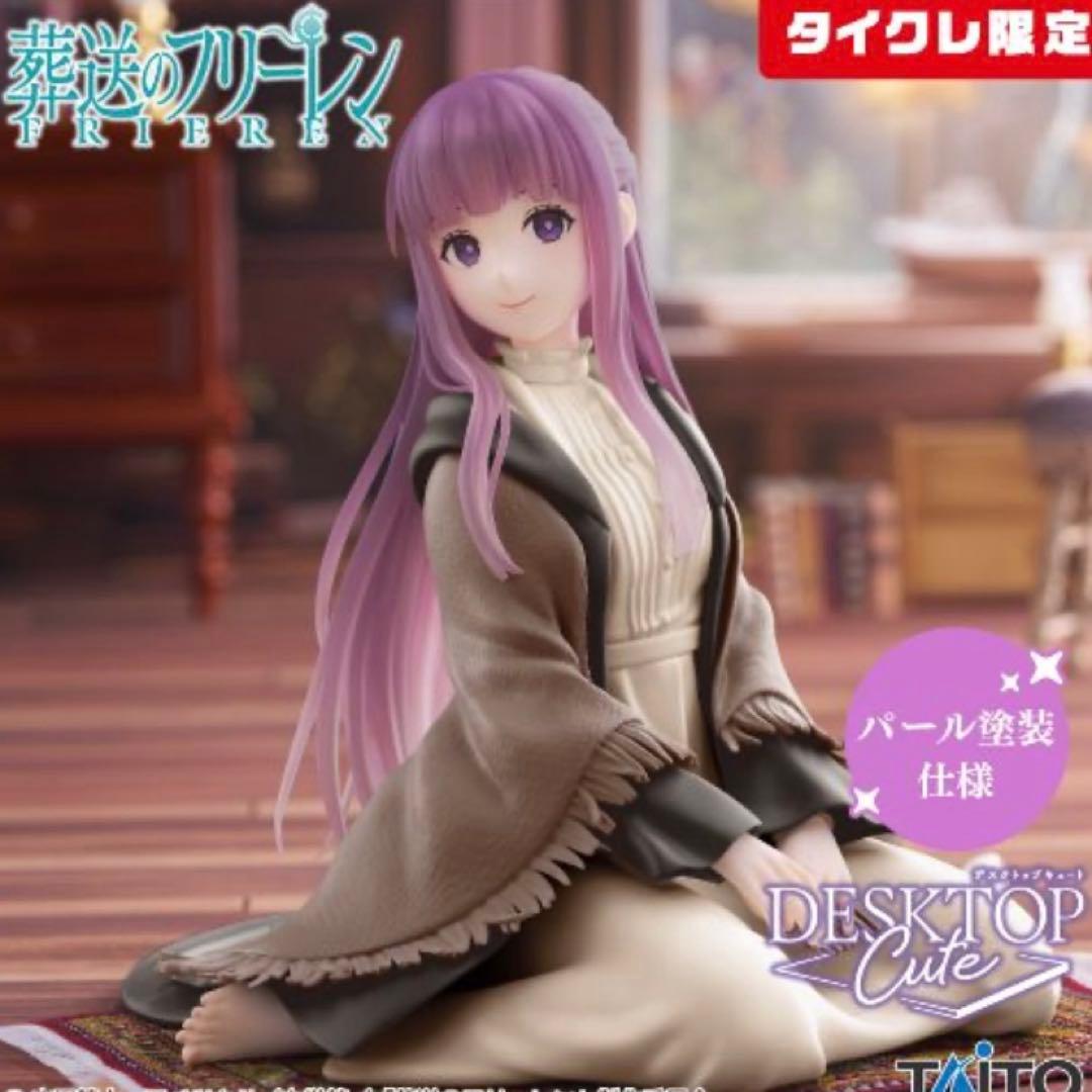 タイクレ限定　葬送のフリーレン　フィギュア4個セット