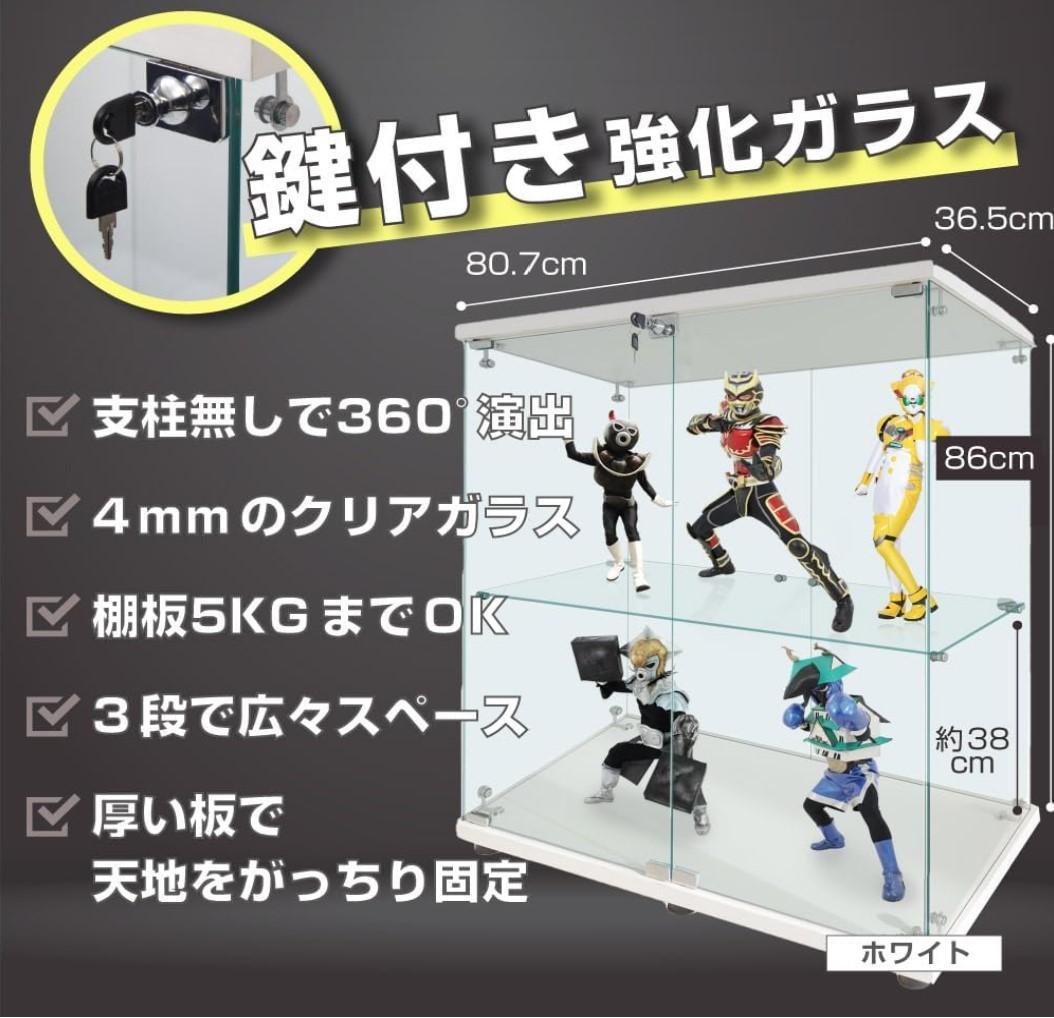 【新品】２段ワイド ホワイト コレクションケース ガラス フィギュアケース 棚