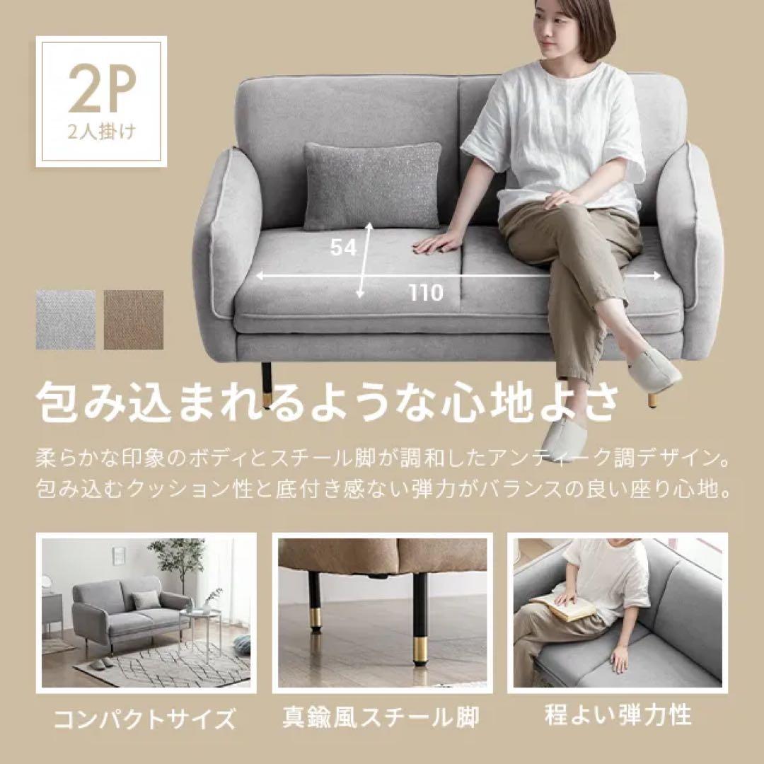 MODERN DECO 2人掛けストレートソファ ライトグレー