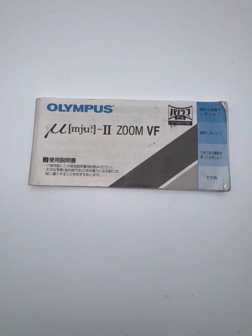 OLYMPUS μ -II ZOOM フィルムカメラ 動作確認済み