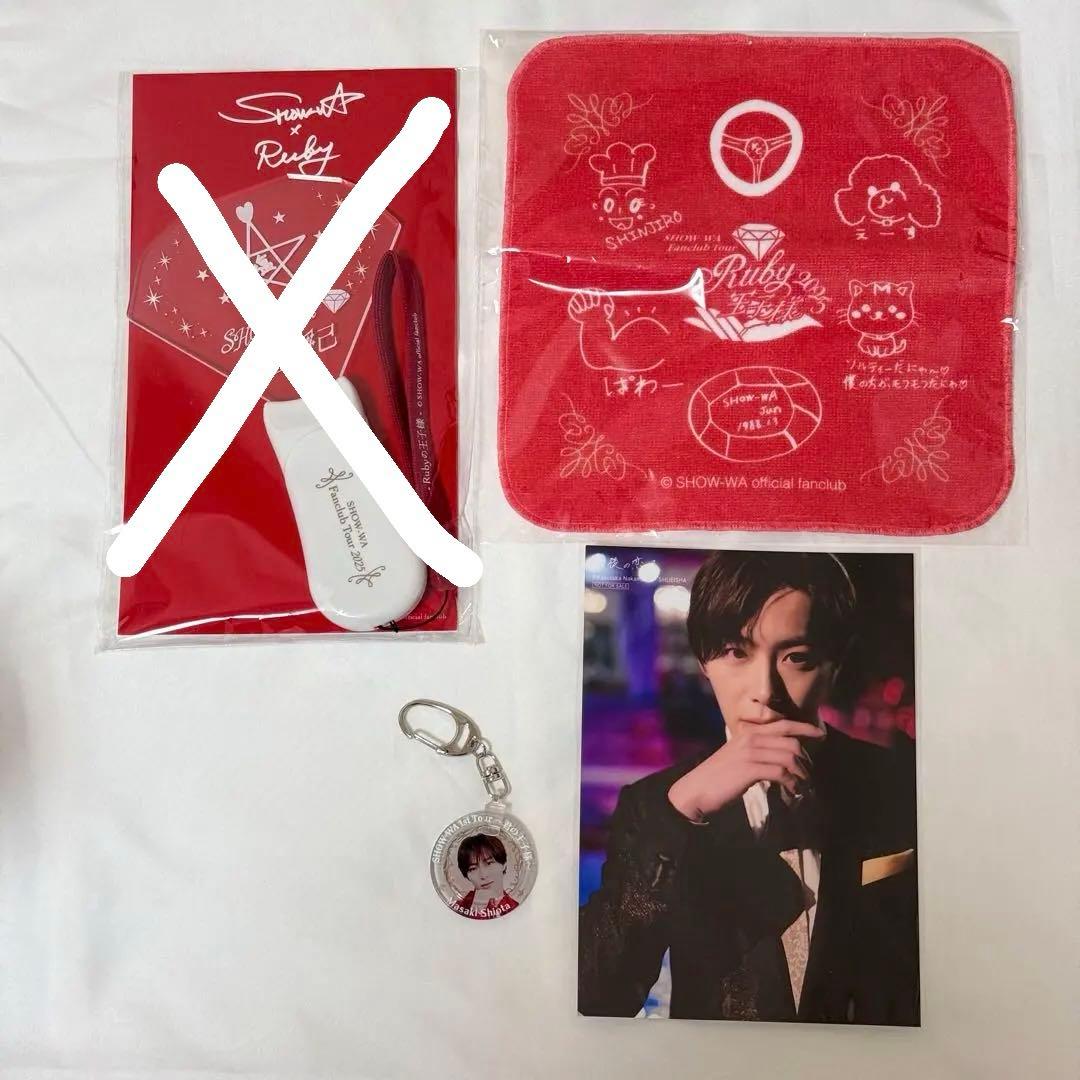 SHOW-WA 塩田将己 グッズ