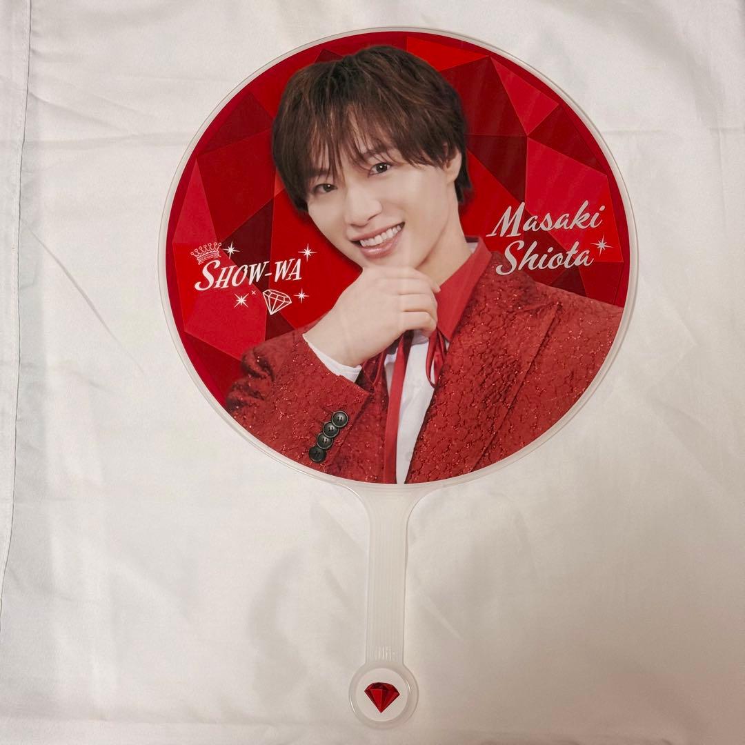 SHOW-WA 塩田将己 グッズ