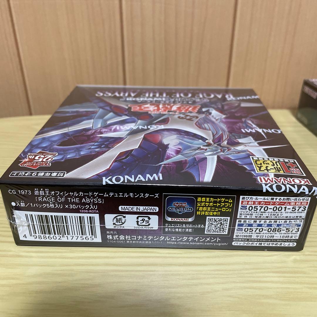 遊戯王OCG RAGE OF THE ABYSS