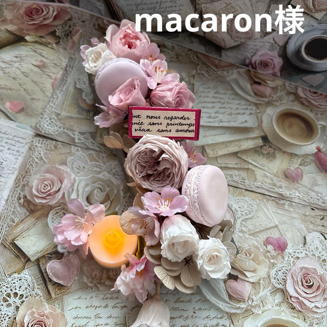 macaronです。