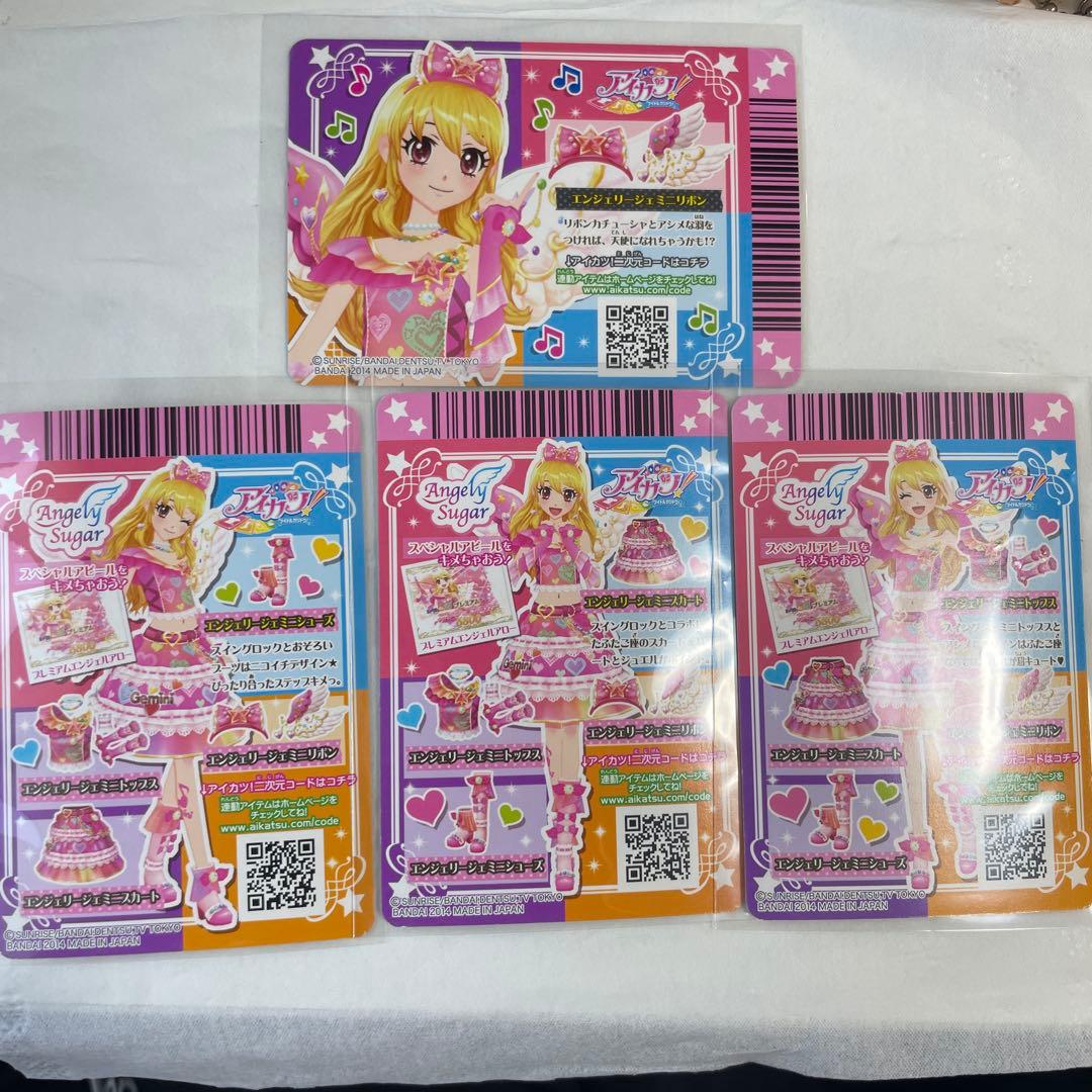 アイカツ　星宮いちご エンジェリージェミニコーデ　ジェミニリボン