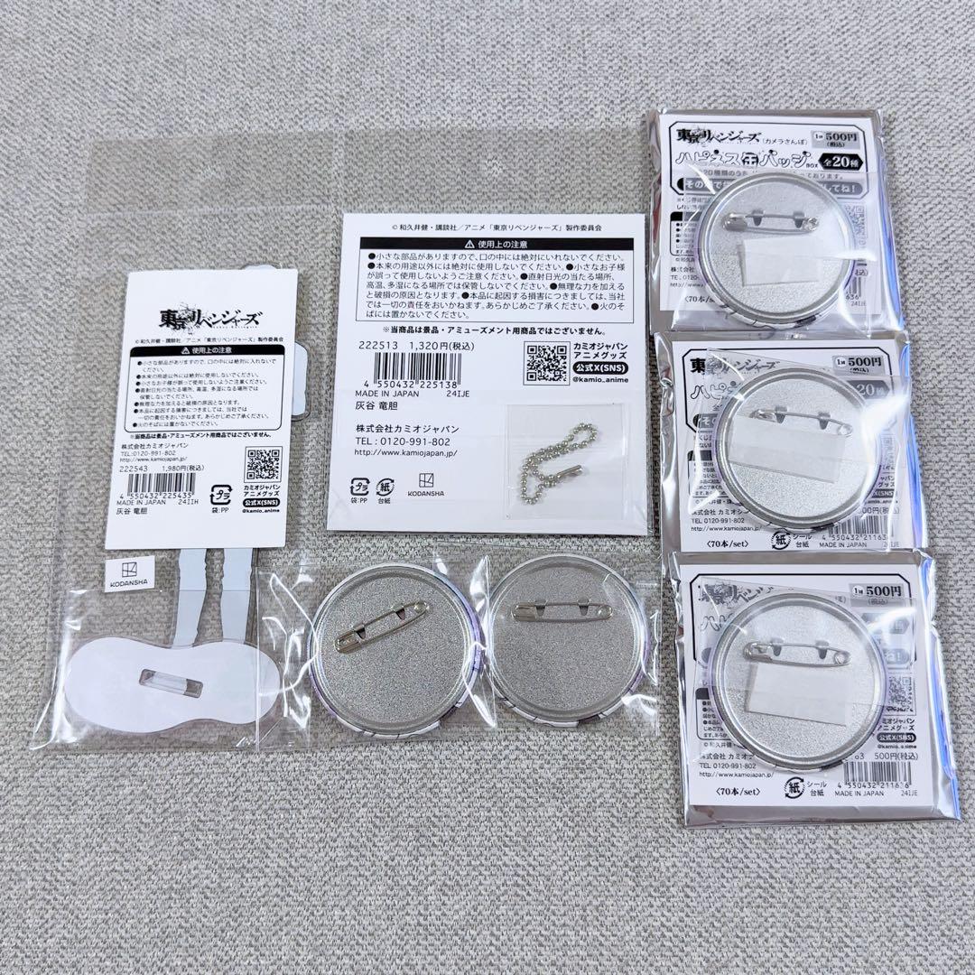 東京リベンジャーズ　灰谷竜胆　カメラさんぽ　まとめ