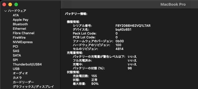 MacBook Pro 14インチ USキーボード 512GB 16GB