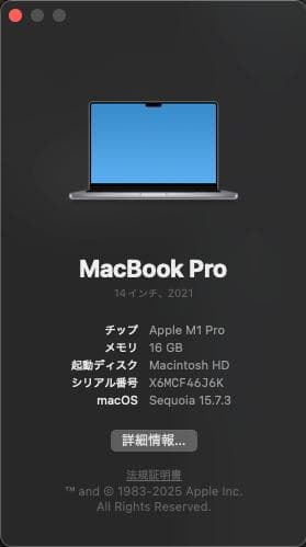 MacBook Pro 14インチ USキーボード 512GB 16GB