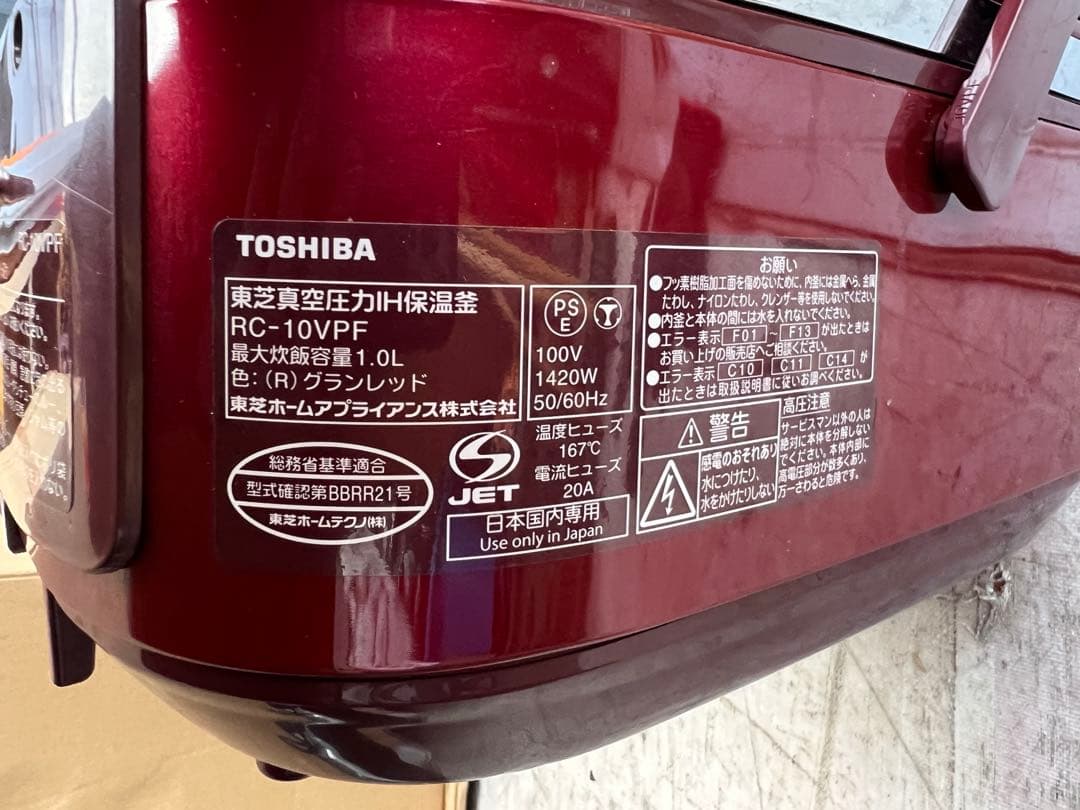 TOSHIBA 炊飯器 RC-10VPF赤