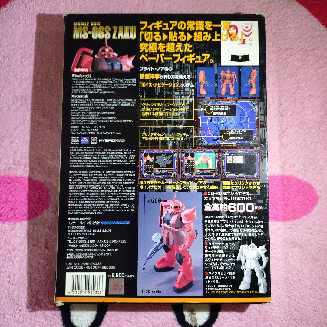 機動戦士ガンダム　ザクペーパークラフト　フィギュア　サンライズ　希少　　絶版