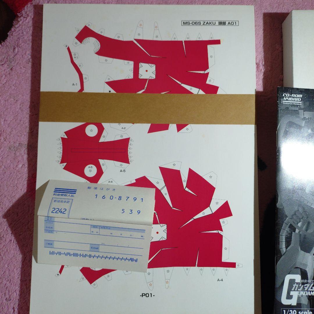 機動戦士ガンダム　ザクペーパークラフト　フィギュア　サンライズ　希少　　絶版