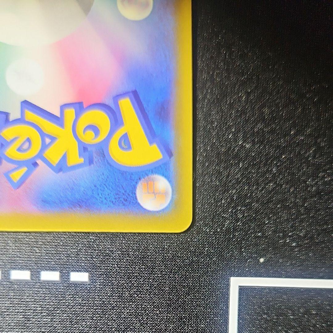 【極美品】ピカチュウex sar メガドリームex