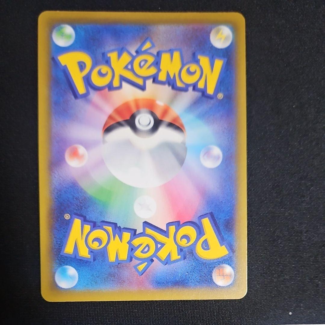 【極美品】ピカチュウex sar メガドリームex