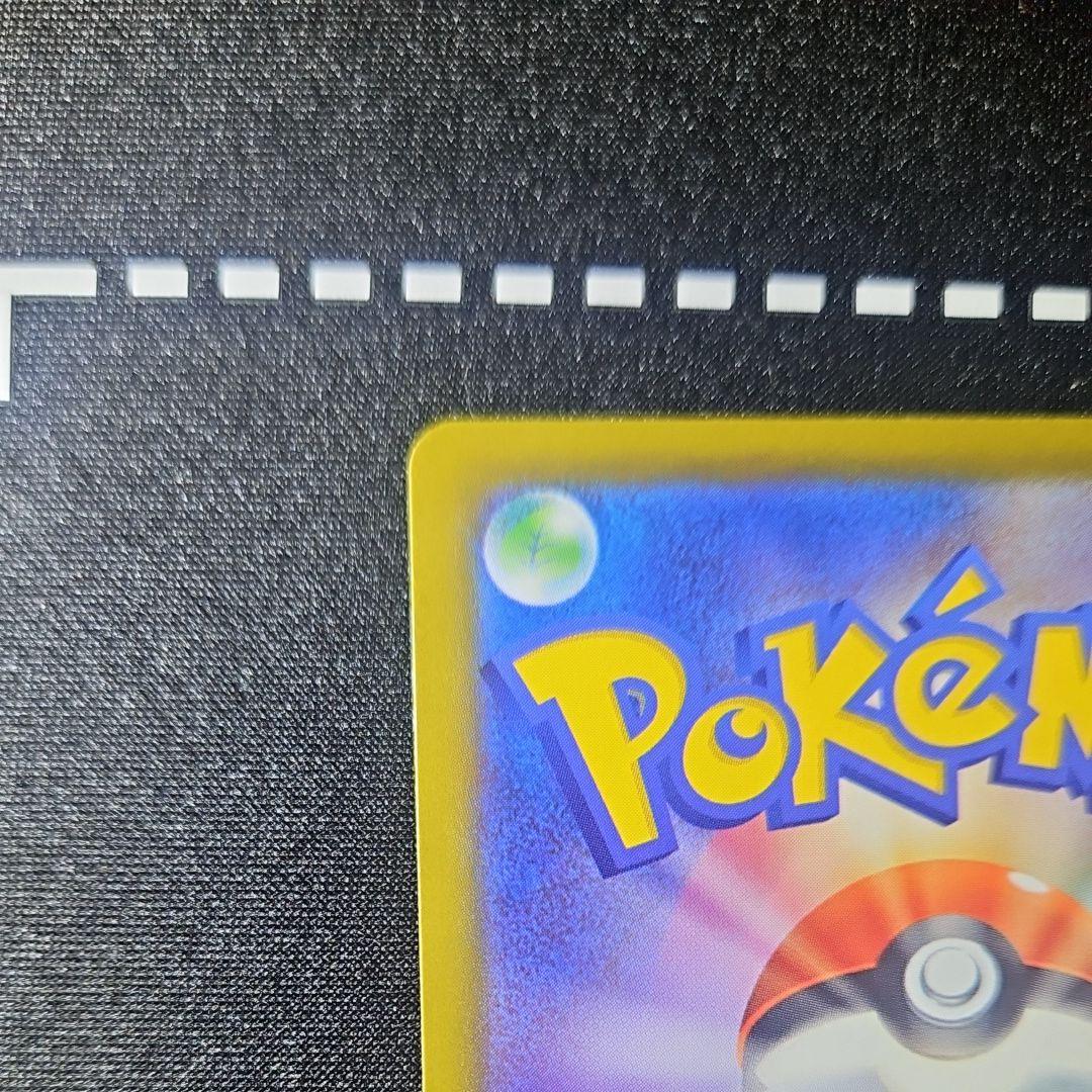 【極美品】ピカチュウex sar メガドリームex