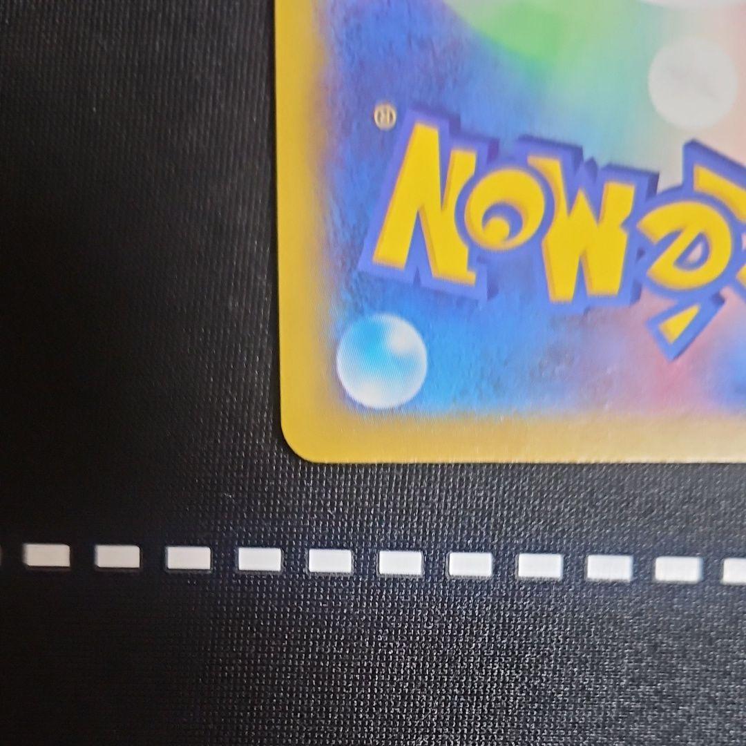 【極美品】ピカチュウex sar メガドリームex