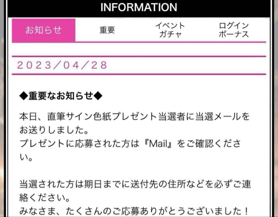 花村想太　直筆サイン