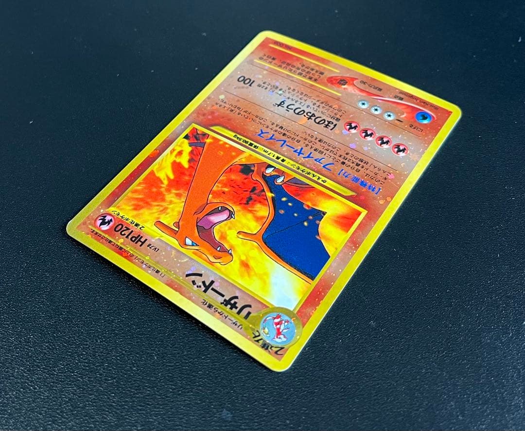 リザードン_プレミアムファイル2 PROMO 第2世代