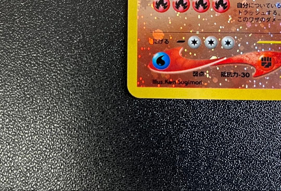 リザードン_プレミアムファイル2 PROMO 第2世代