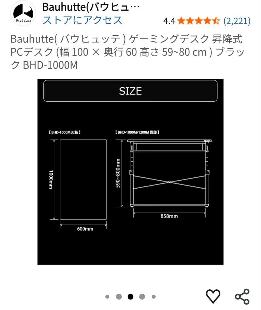 【直接受渡し可】Bauhutte ゲーミングデスク昇降式 BHD-1000M