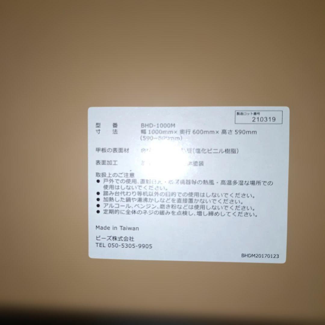 【直接受渡し可】Bauhutte ゲーミングデスク昇降式 BHD-1000M