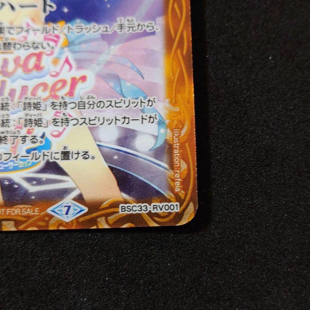 バトルスピリッツ スイートハート プロモ CHAMPION バトスピ