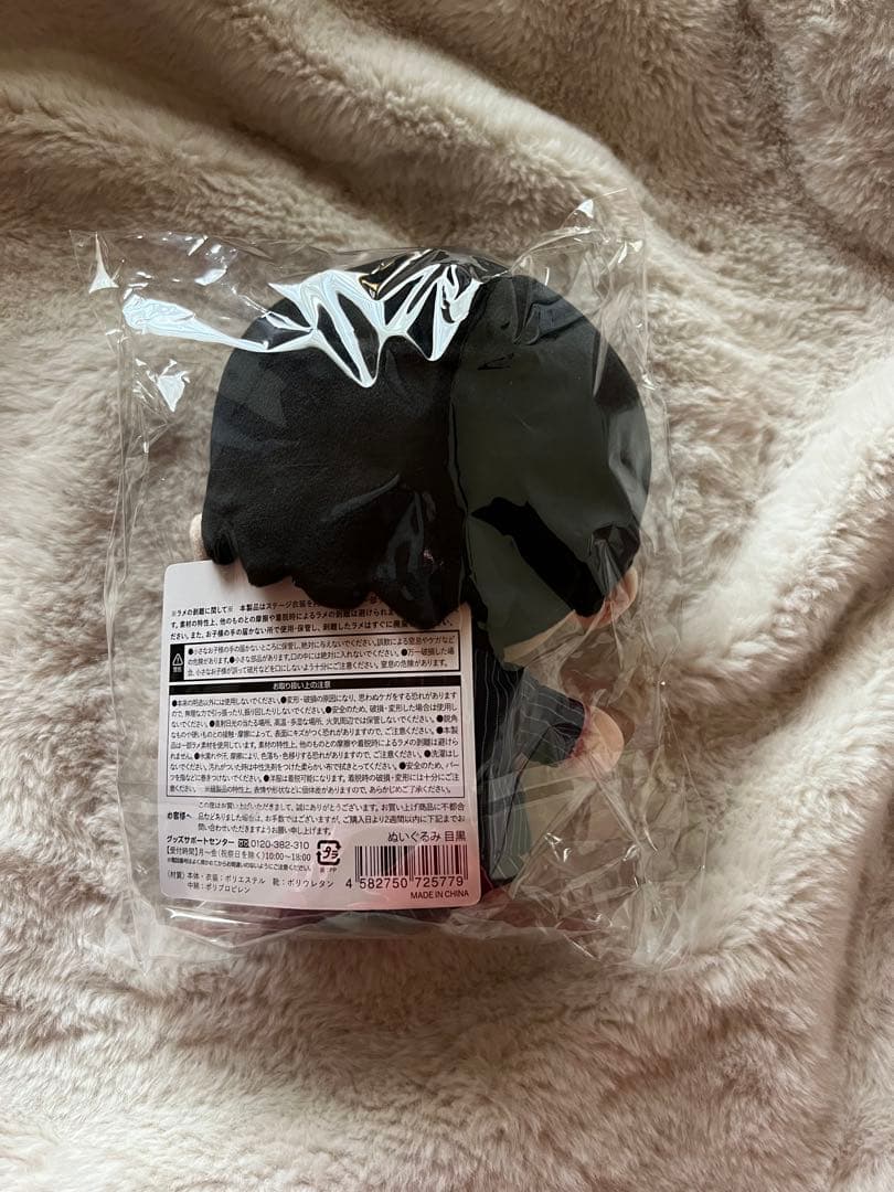 World グッズ すのチル 目黒蓮