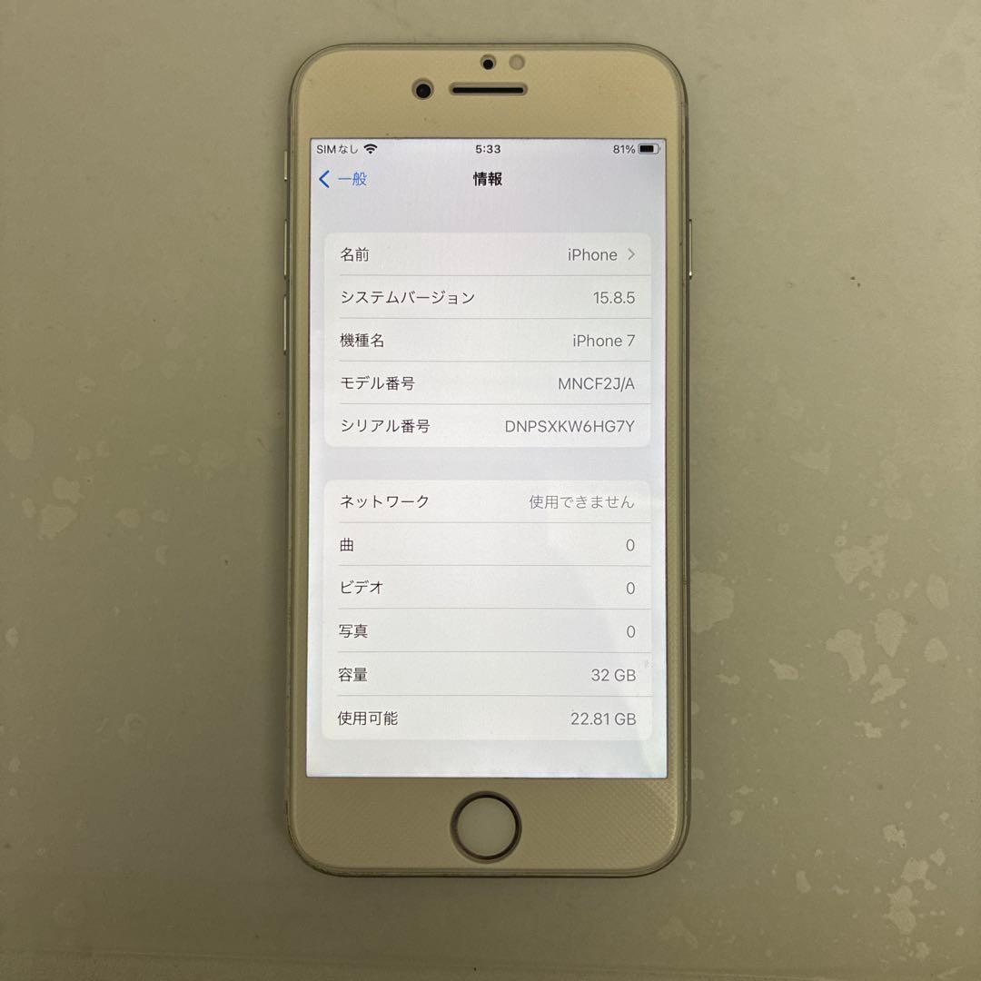 iPhone7 32G SIMフリー