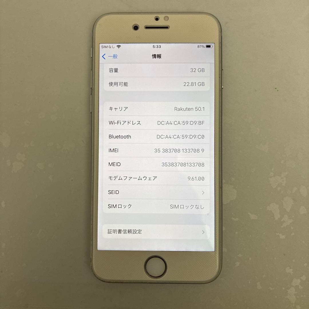 iPhone7 32G SIMフリー