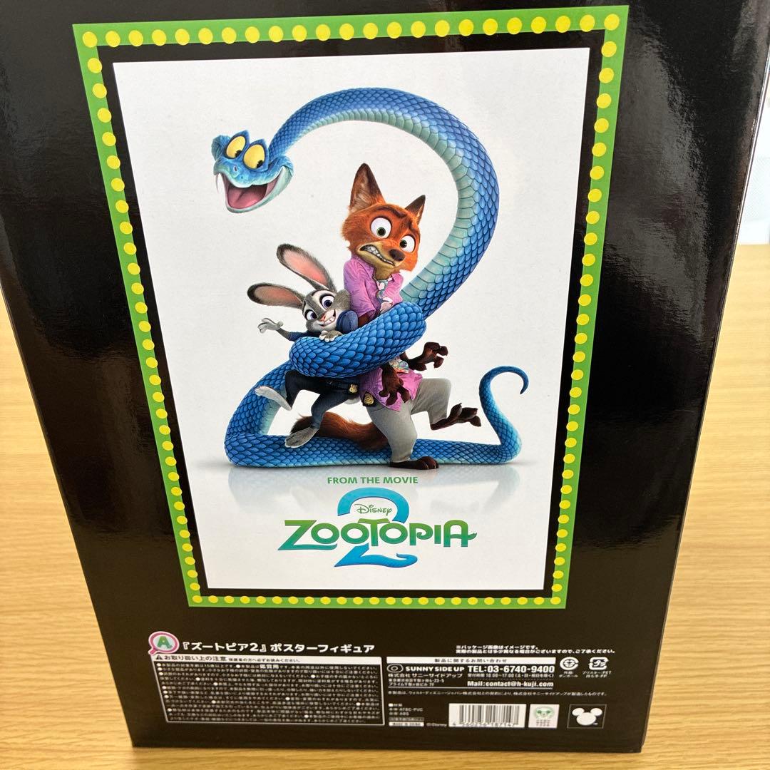 新品未開封　ズートピア　happyくじ　Ａ賞フィギュア