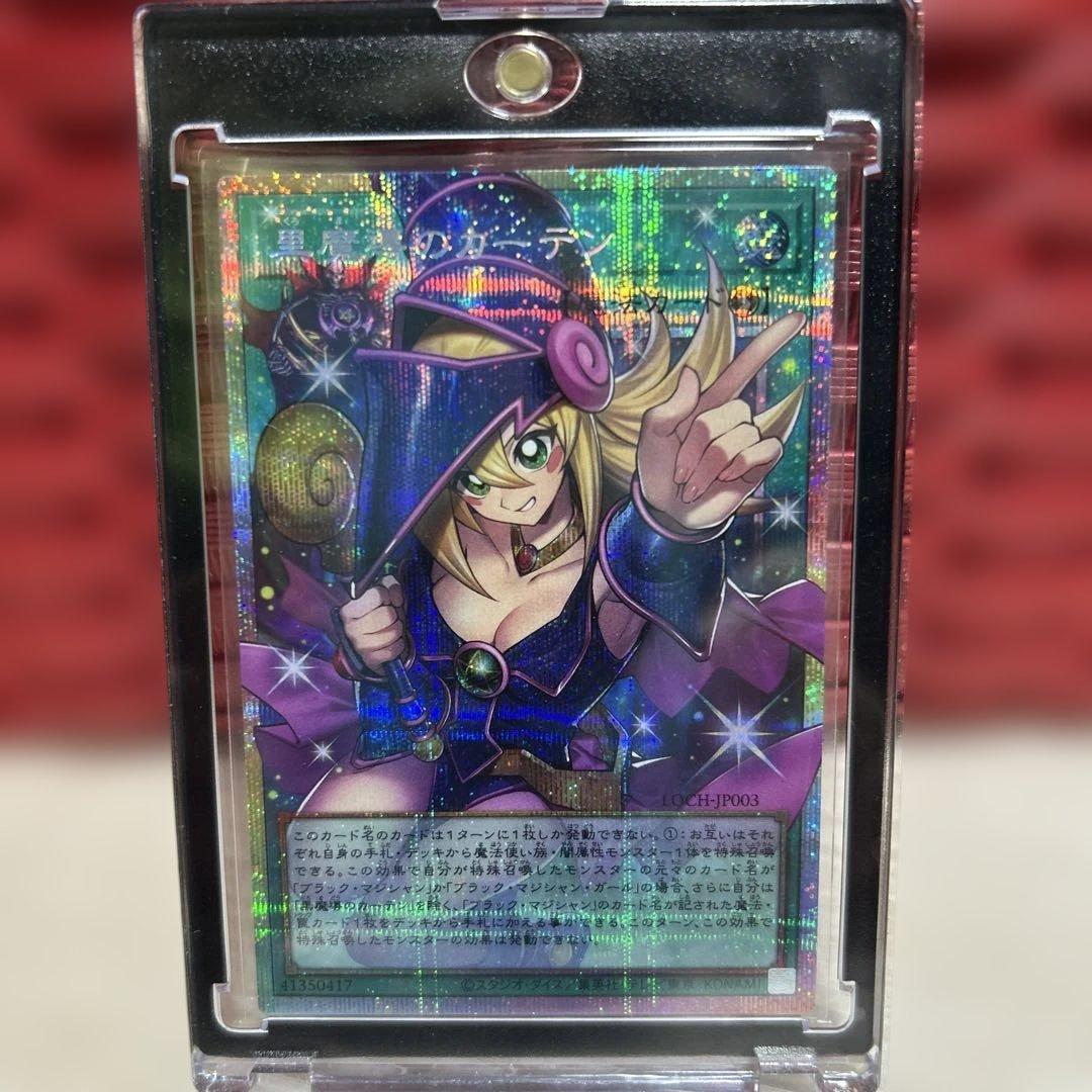 遊戯王カード　黒魔導のカーテン　プリズマティック　シークレットレア