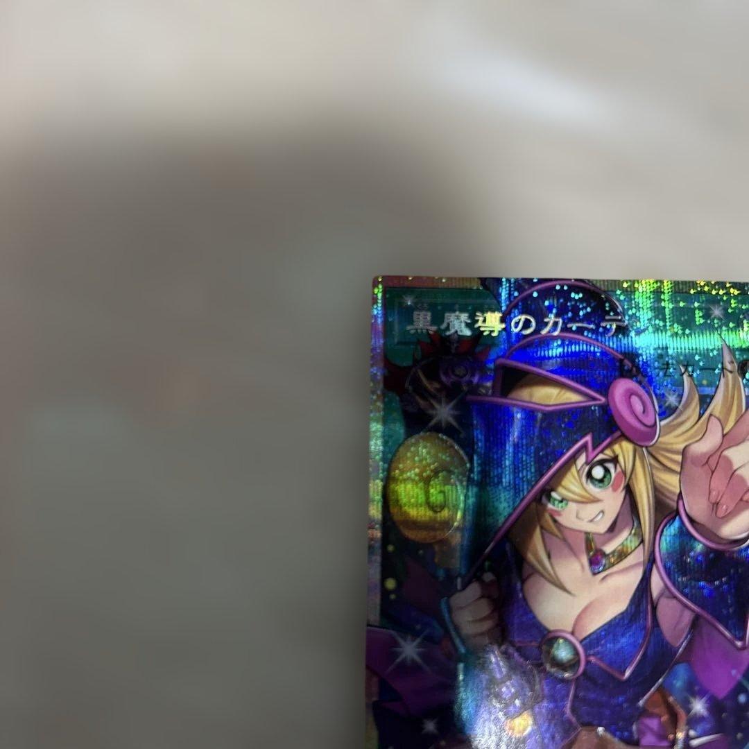 遊戯王カード　黒魔導のカーテン　プリズマティック　シークレットレア