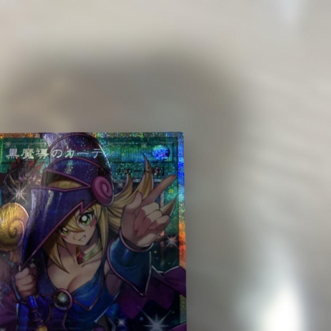 遊戯王カード　黒魔導のカーテン　プリズマティック　シークレットレア