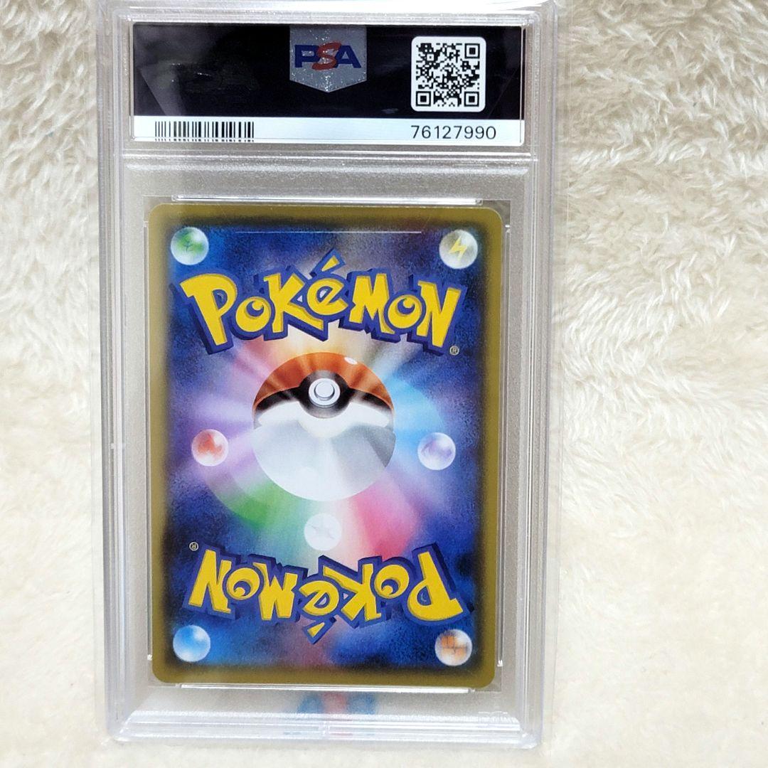 300円 PSA10 ピカチュウV CSR S8b ポケモンカード ポケカ