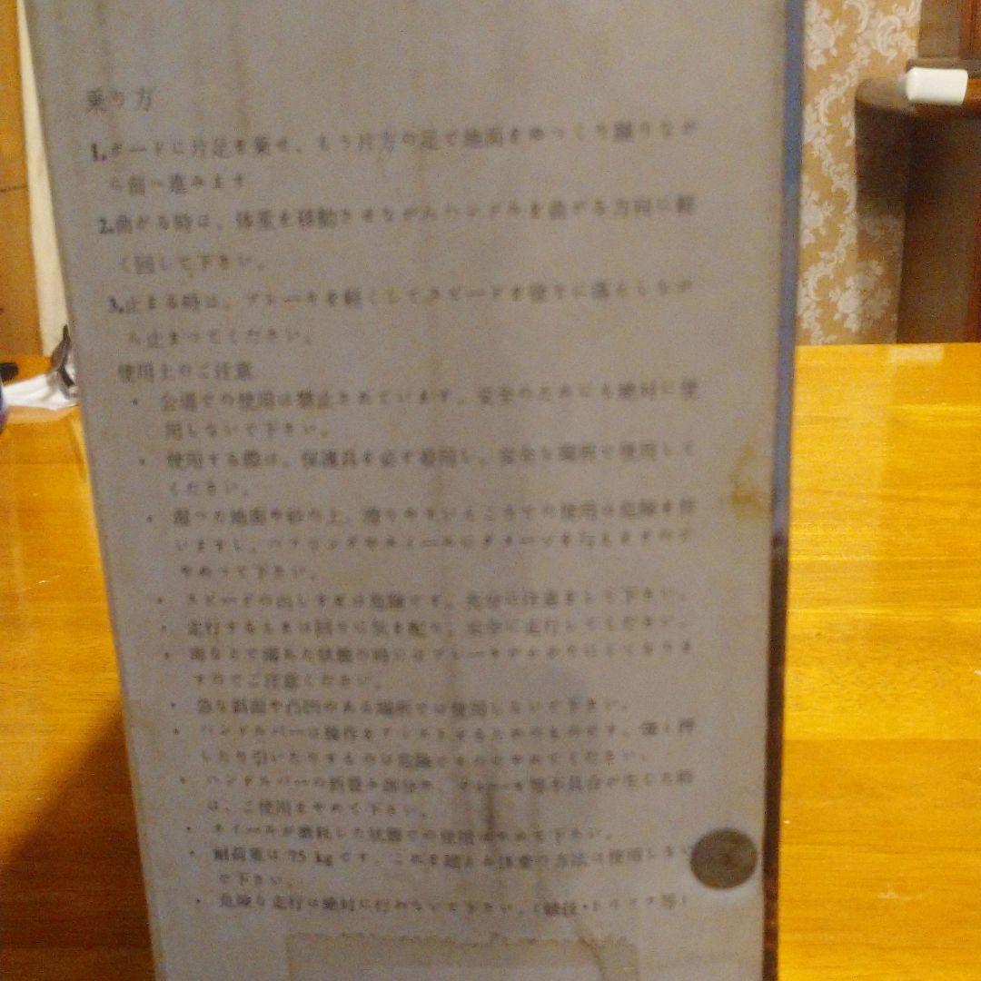 小物入れ SPEED KICK SKATER