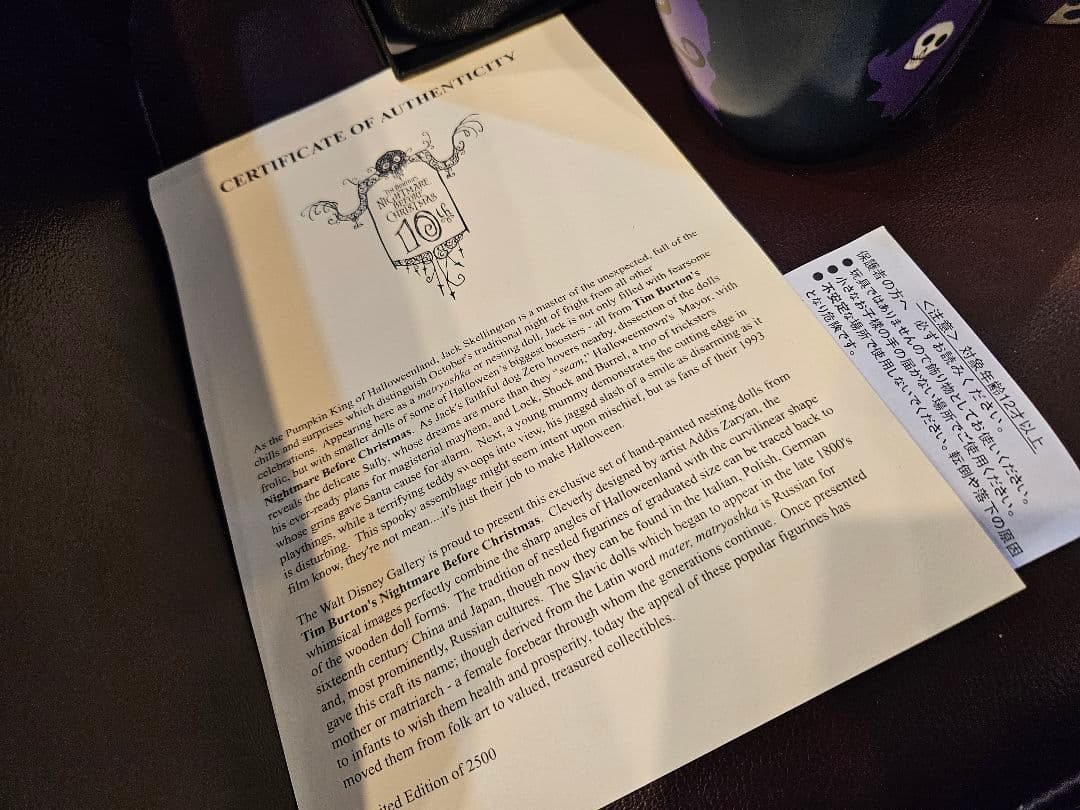 ナイトメアビフォアクリスマス　マトリョーシカ