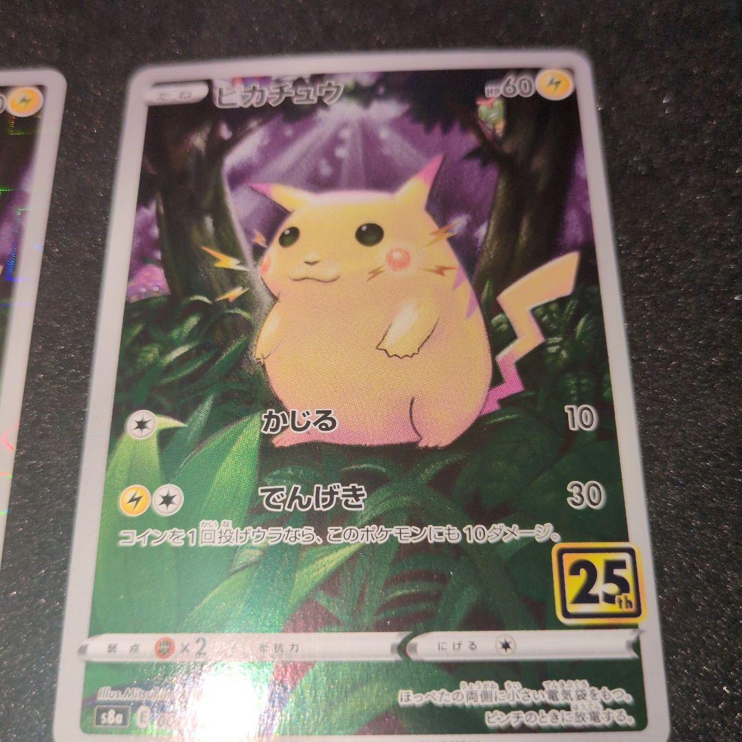 美品ピカチュウ 25th Anniversaryカード2枚ミラー1枚通常1枚