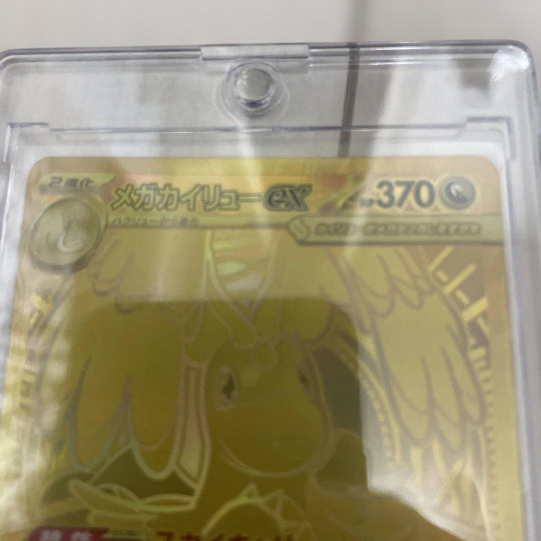［美品］ポケモンカード　メガカイリューex MUR