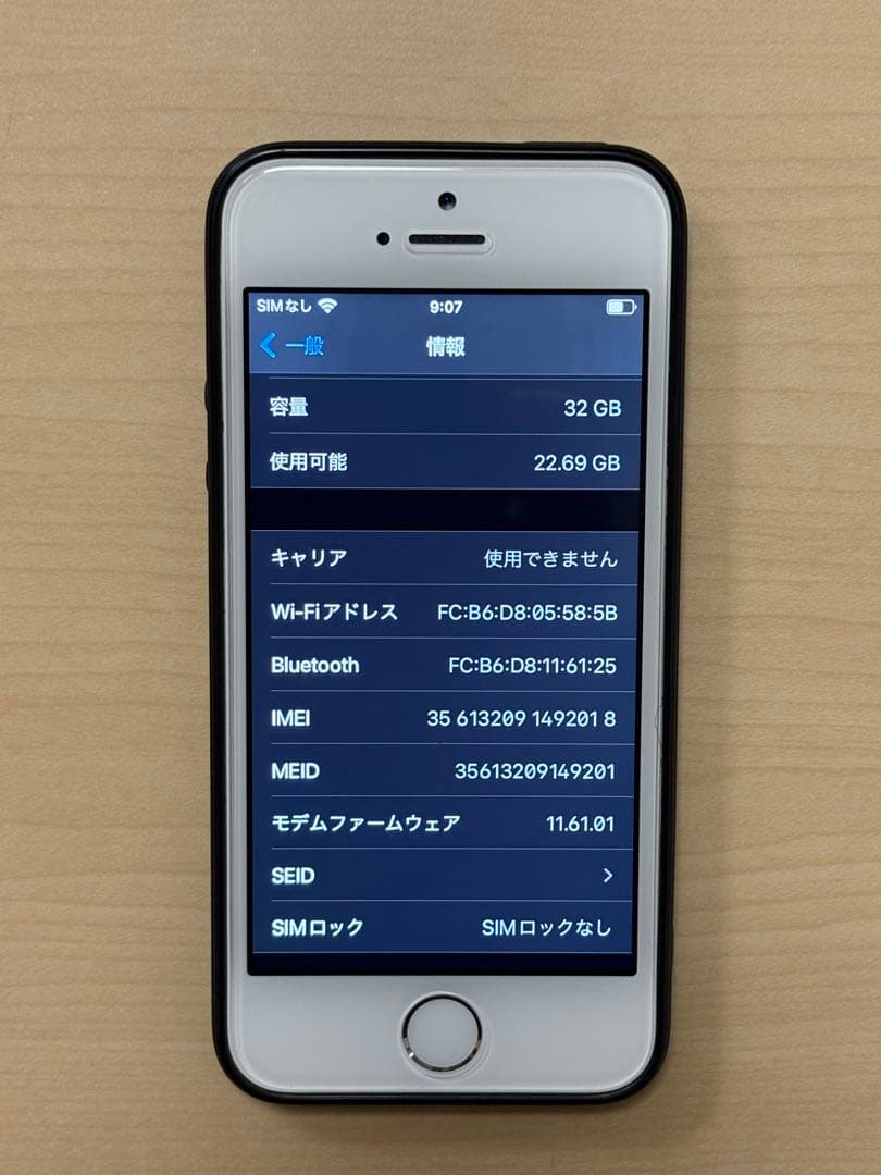 【極美品】バッテリー最大容量99% iPhone SE 32GB SIMフリー