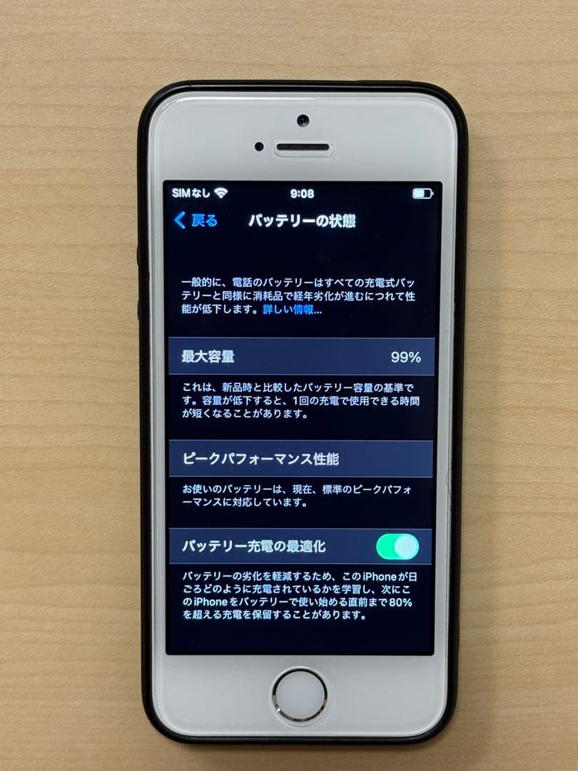 【極美品】バッテリー最大容量99% iPhone SE 32GB SIMフリー