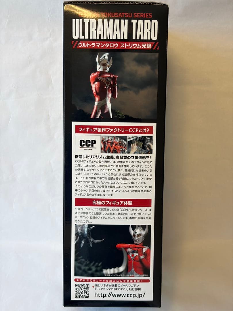 CCP 1/6 特撮シリーズ ウルトラマンタロウ ソフビ フィギュア 新品未使用