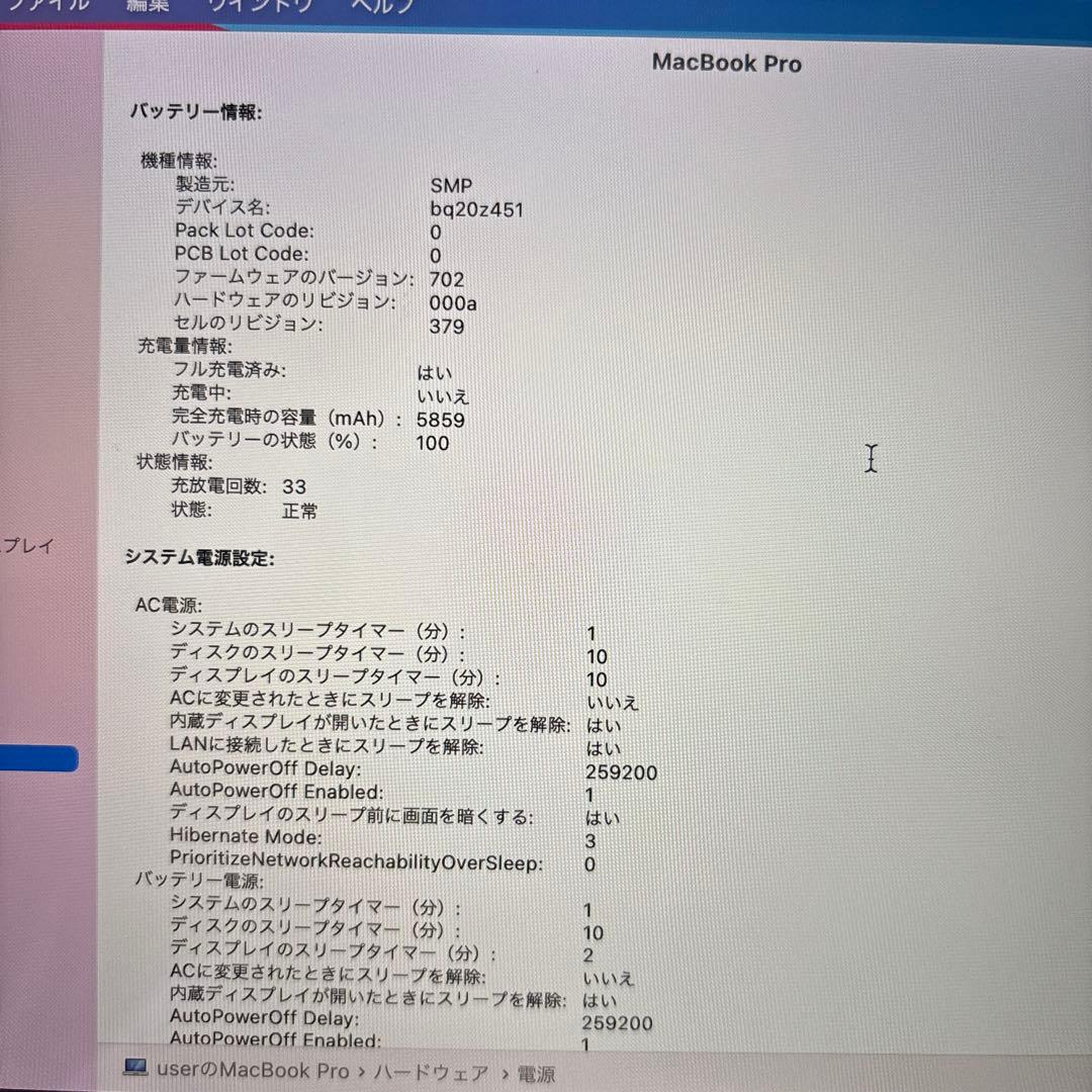 ひ*り様 MacBook Pro 2014 13インチ