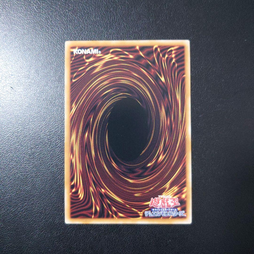 遊戯王「超魔導竜騎士　ドラグーン・オブ・レッドアイズ」オーバーフレーム　プリズマ