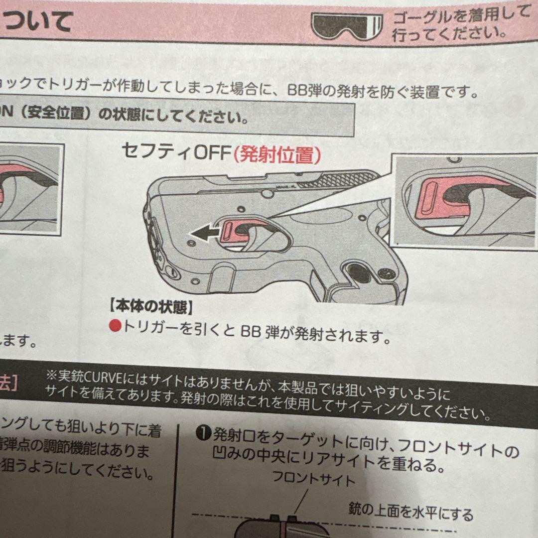 ガスガン　CURVE カーヴ　ストックに如何ですか　新品未使用　試し撃ちのみ