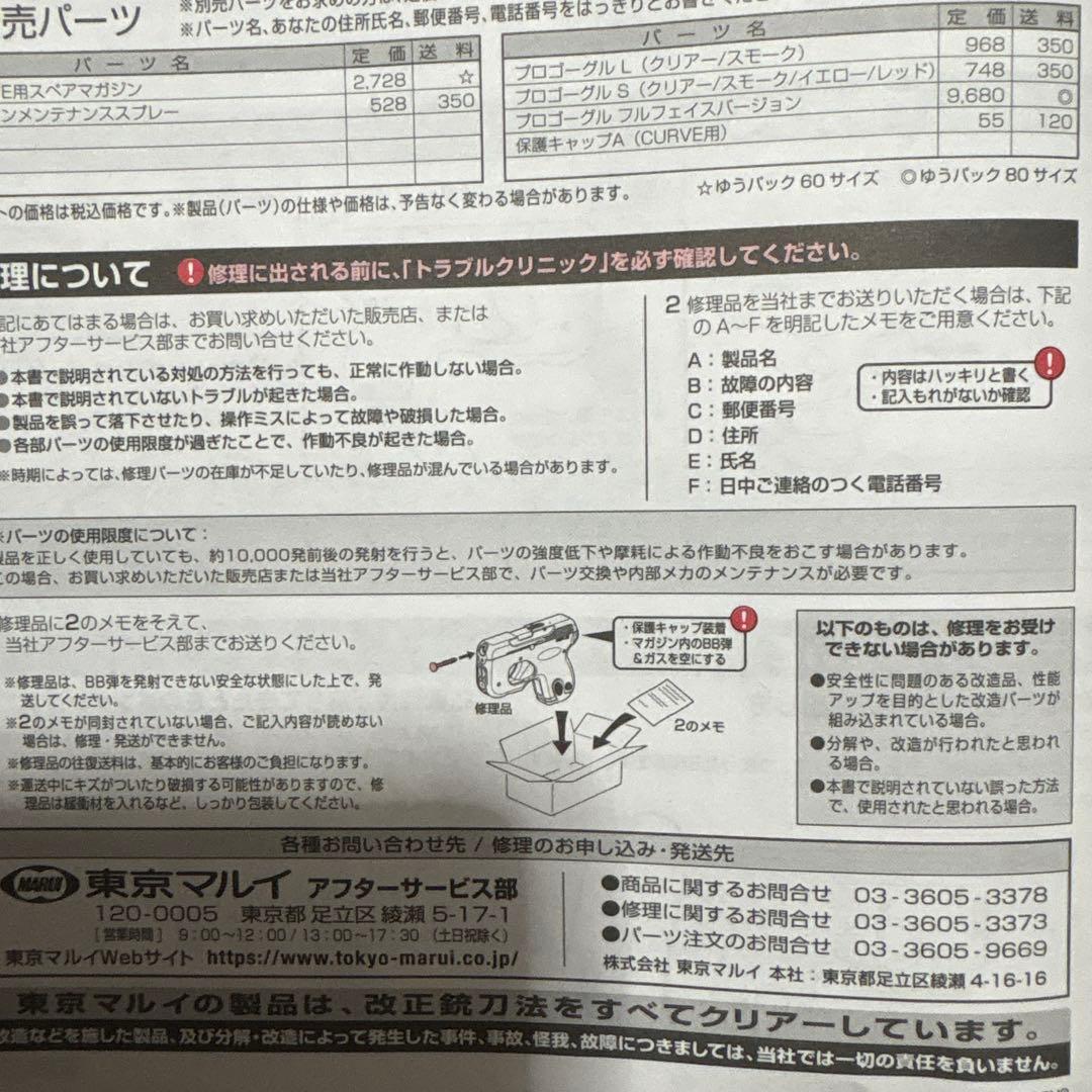 ガスガン　CURVE カーヴ　ストックに如何ですか　新品未使用　試し撃ちのみ