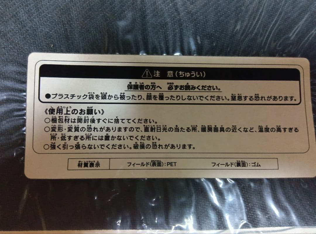 遊戯王　公式プレイマット　マドルチェ　懸賞　当選　未開封