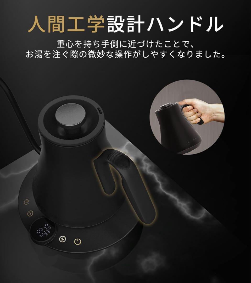 Epeios エペイオス ドリップケトル 電気ケトル コーヒー 湯沸かしポット